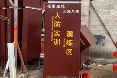 津市毛里湖指示牌